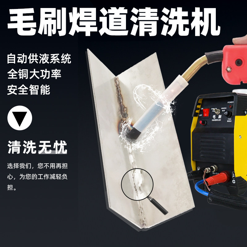 新泰焊道处理机毛刷包布焊缝处理机配件抛光液枪头自动供液清洗机