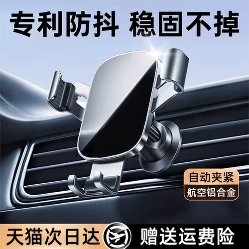 爆款推荐！铝合金车载手机支架