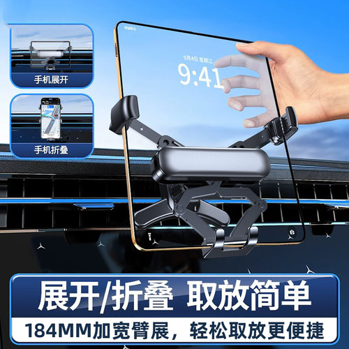 折叠屏手机车载支架2026新款汽车导航专用出风口大双屏用固定支撑
