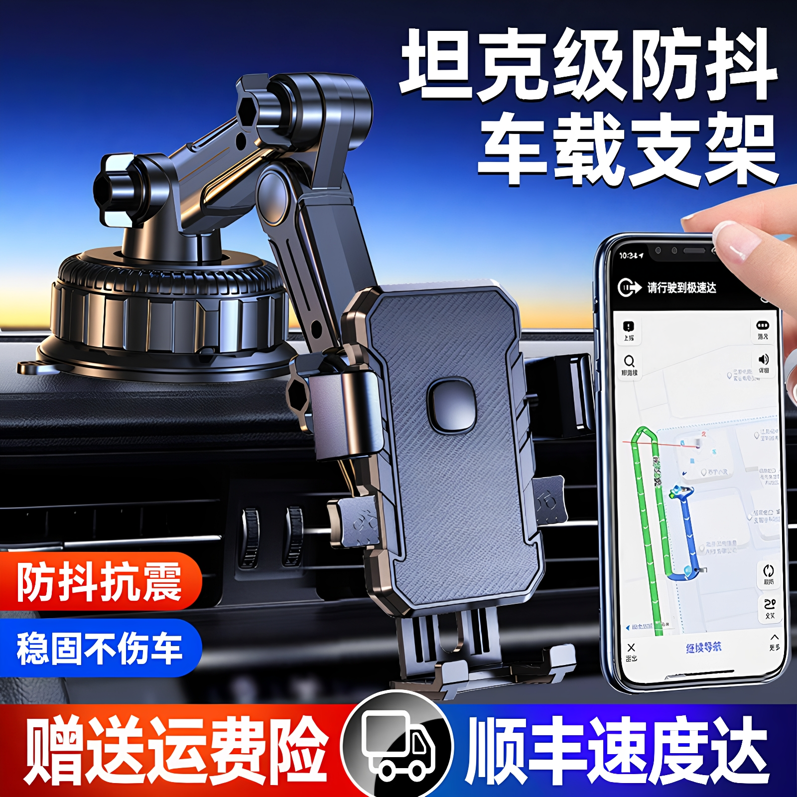 车载手机支架2026新款吸盘导航专用真空吸附货车轿车防震汽车通用