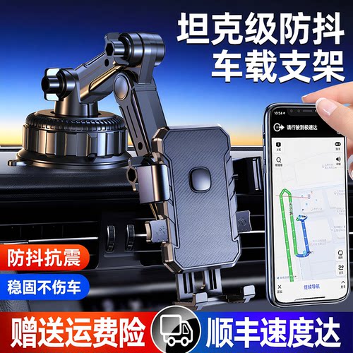 车载手机支架大吸盘2026新款