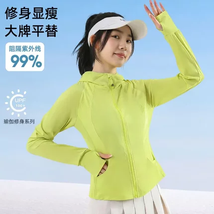 2026新款原纱凉感防紫外线防晒服瑜伽修身连帽夏季外套防晒衣衫女