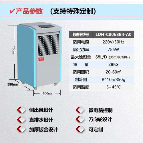 工业除湿机超市酒HHX大室堂用68L/D干燥店机车间地下配电吸湿房器