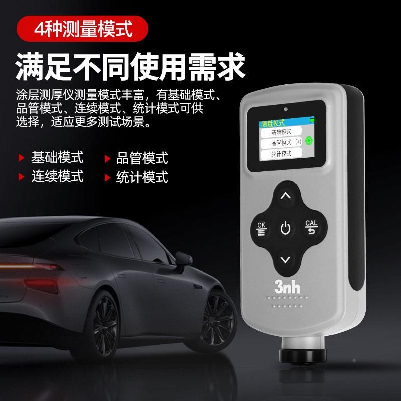 3nhY三恩时漆膜仪3nh涂锌层测厚仪汽车镀层镀漆0层厚度测量仪T650