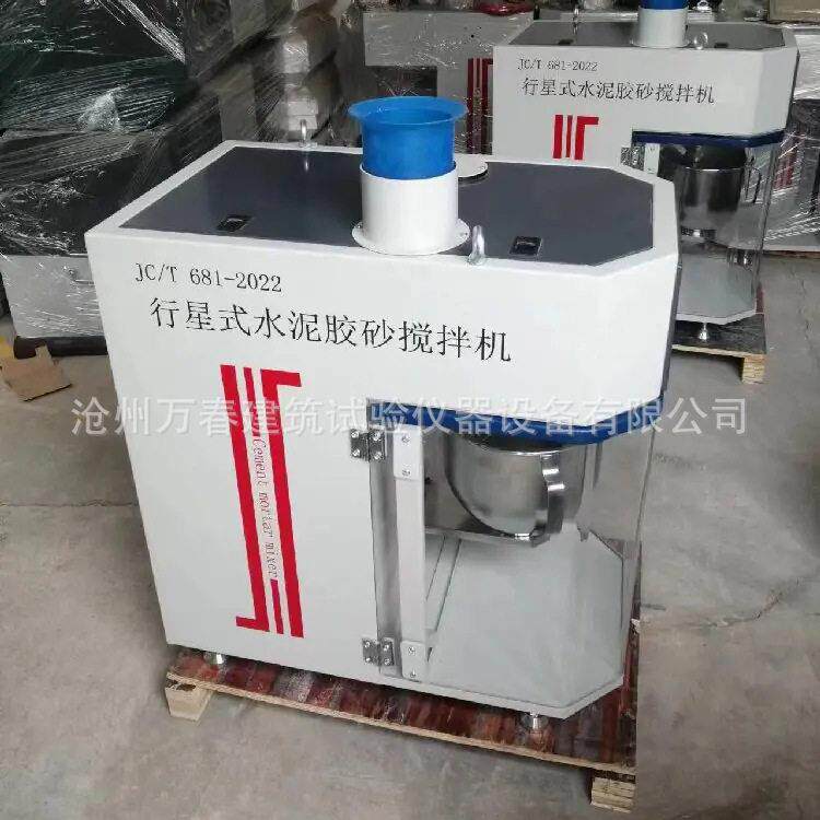 JJ标-20H新准水泥机胶砂搅拌机水搅泥净浆拌X水泥胶砂振万春实台