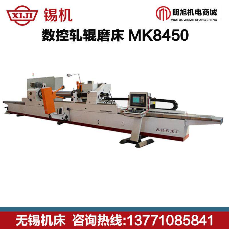 无锡0机床厂 数控轧辊磨床MK43外圆 内8圆 轴承1 无心磨床MK8430M