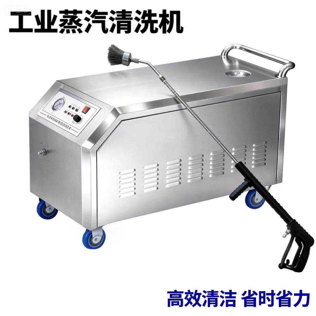 除碳 用温高压 工业蒸汽清洗机 喷头 高汽清洗机 模具积碳清720蒸