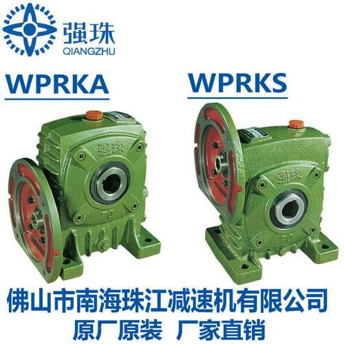珠江强珠牌1减速机变速箱0WPK40WPA WPS  50 60 70S 80 120 135 5