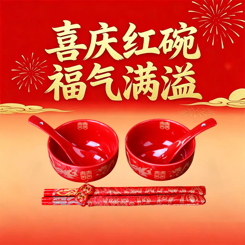 结婚喜碗龙凤陶瓷对碗筷套装图片