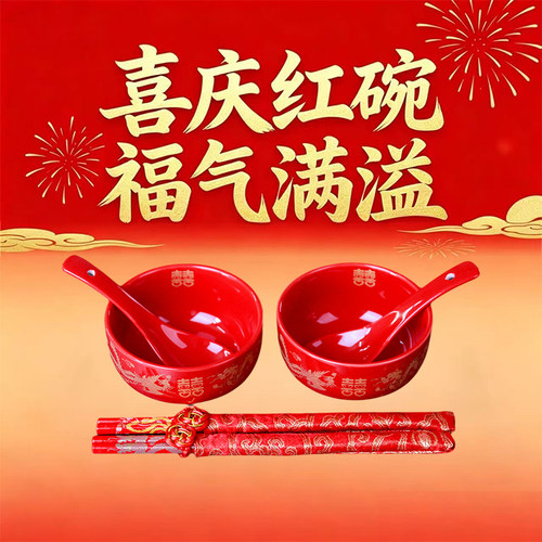 结婚喜碗龙凤陶瓷对碗筷套装
