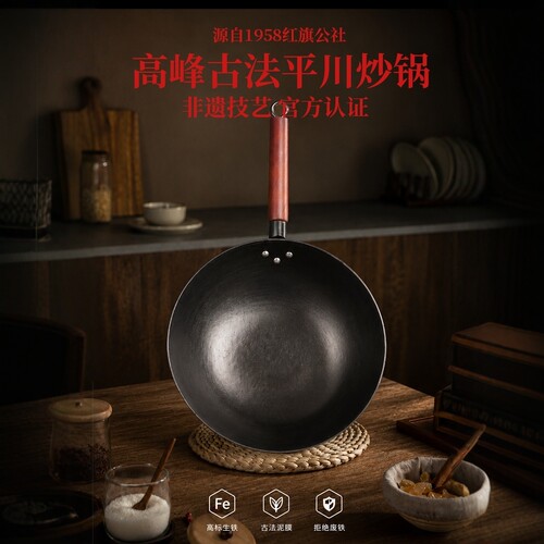 高峰平底锅龟纹生铁炒锅燃电适用