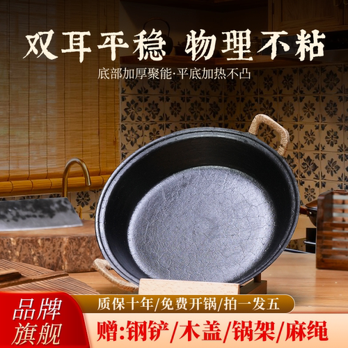 高峰加厚铸铁物理不粘双耳煎锅