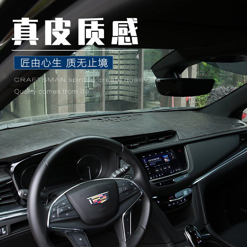 适用于凯迪拉克XT5避光垫XT4 XTy6 CT5 CT6 ATSL中控台仪表盘防晒