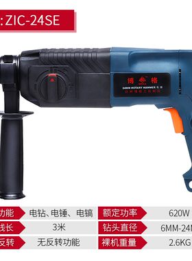 轻型电锤冲击钻电钻三用多功能家用大功率电镐工业级冲Y机钻混凝