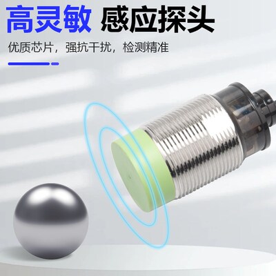 M30金属感应接近开关PR30-1s0DN/DP/AC/PRT30-15DO直流三线NPN常