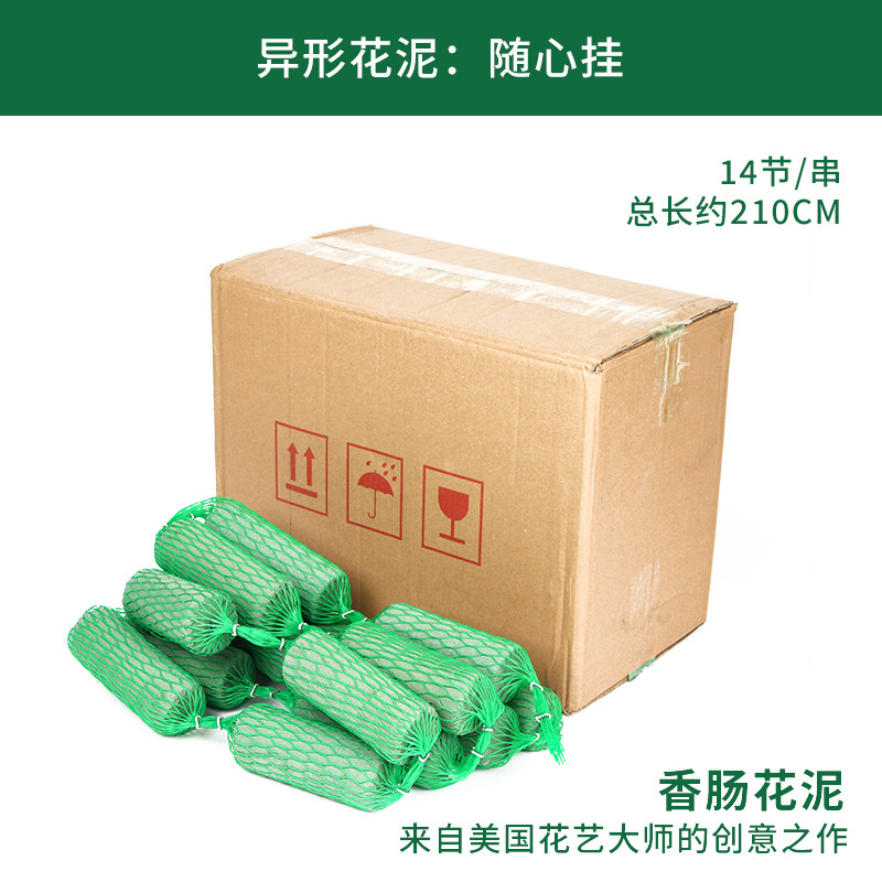 香肠花泥创意婚h庆节庆装饰用品插花材料腊肠异形花艺4串/箱实惠
