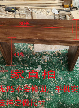 定制长凳凳子家用板凳木凳矮x凳实木客厅成人换鞋凳原木餐凳长条