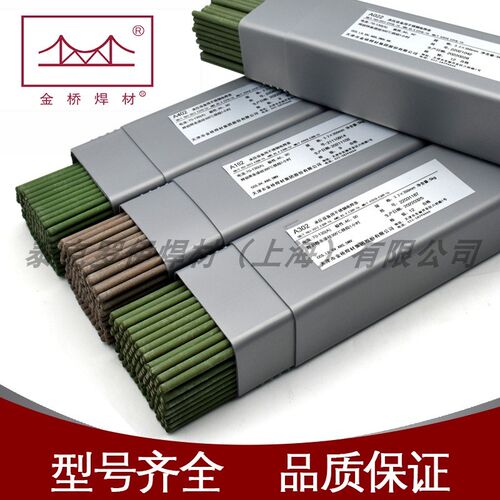 金桥不锈钢焊条(全系列)A102 A022 A302 A402 304 308 W309 2209
