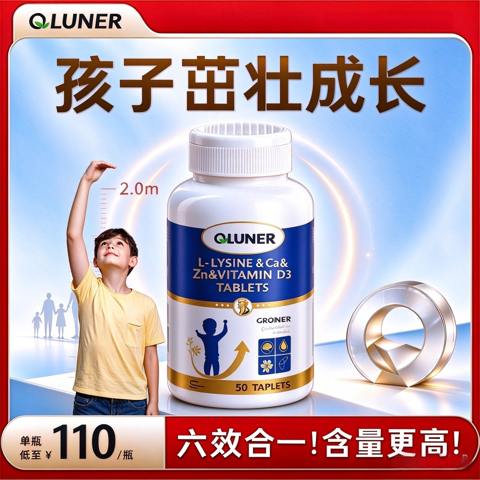 Qlane赖氨酸成长片青少年儿童磷酸钙氢氨基丁铁生长素