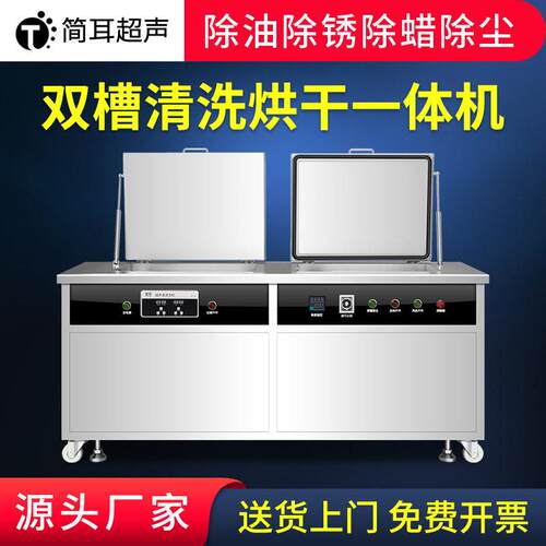 厂家供应轨道交通配件阀座滑块传动配件除油除锈超声波清洗机