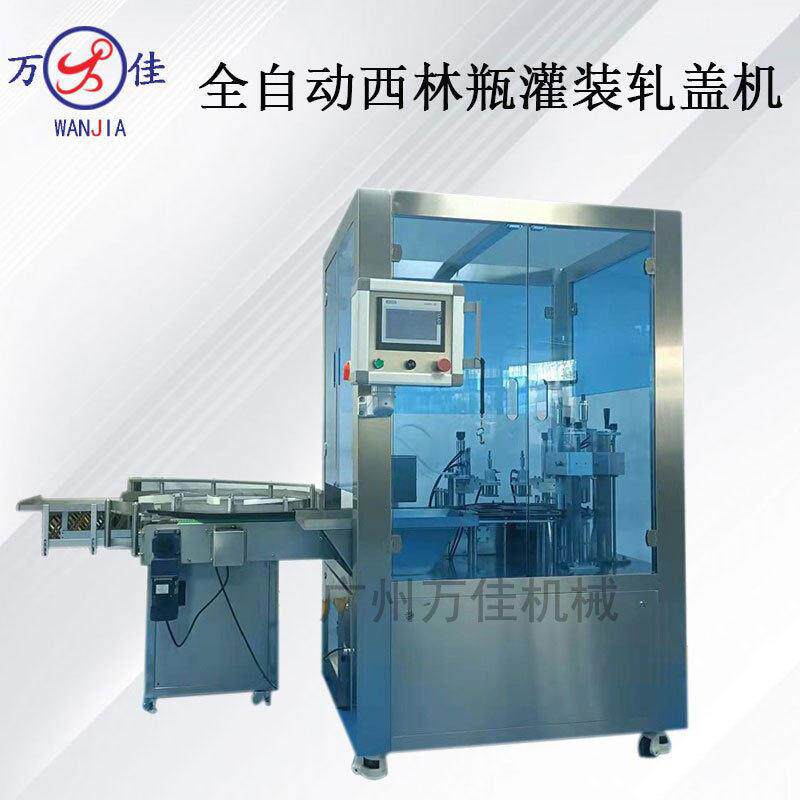 口服液灌装机轧盖机全自动注射剂西林可调定量填充压盖一体机