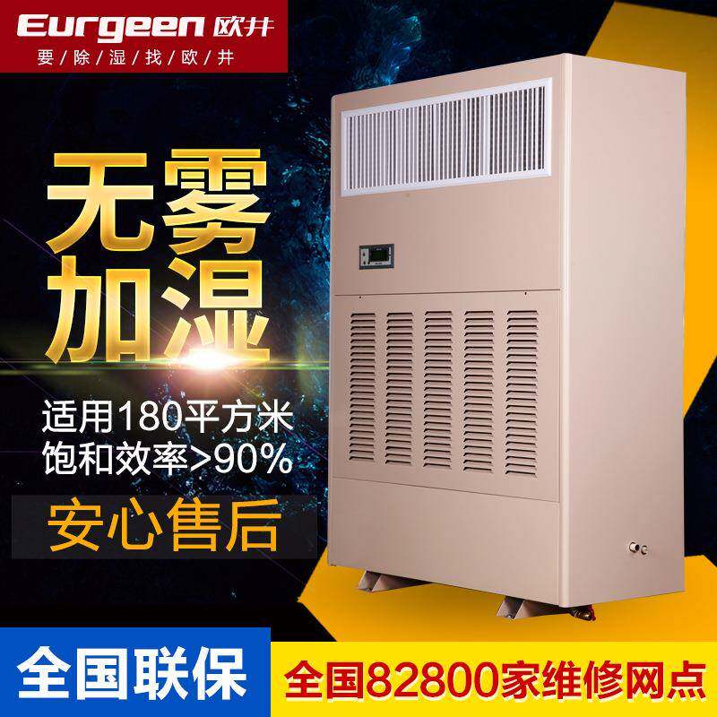 欧井OJSM-15湿膜加湿机大型企业工厂房仓库使用无雾气风力加湿机