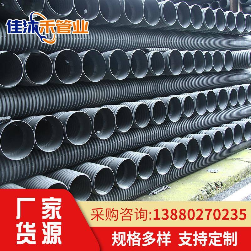HDPE双壁波纹管厂家直销hdpe排污排水塑料耐腐蚀下水管图片