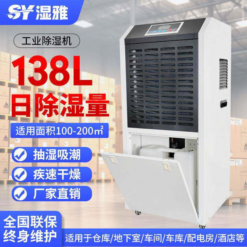 湿雅除湿机工业除湿器别墅地下室仓库抽湿机车间商用除湿量大功率