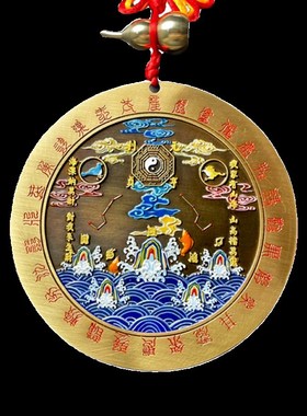 黄铜山海镇挂件入户门对电梯室内外凹凸镜路冲尖角家用八卦图摆件