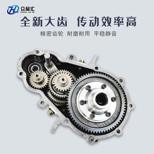 电动三轮车五孔分体差速器牙包总成一体分体变档高低档众品汇牙包