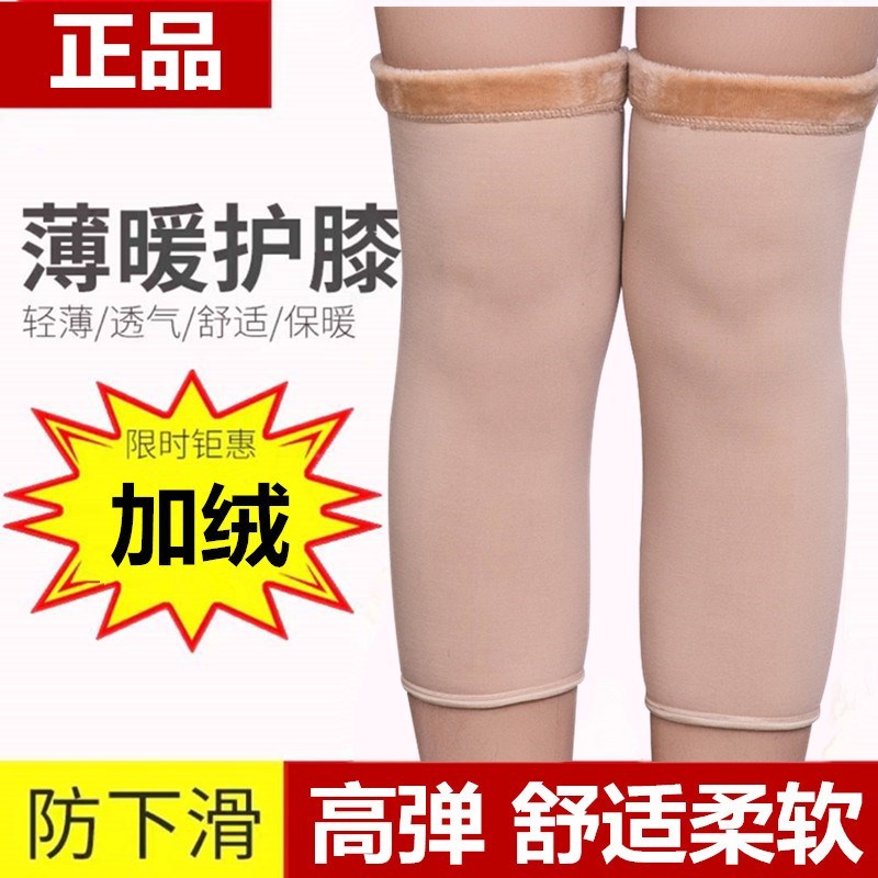 春秋护膝加绒女保暖弹力袜套空调房防寒护漆膝盖加厚关节腿套男士