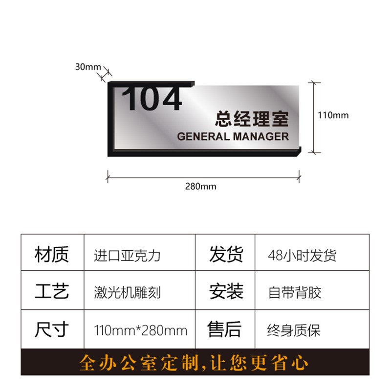 高档抽插式科室牌创意可更换门牌办公室门牌定制部门牌企业标识牌
