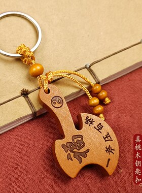 精雕桃木创意汽车钥匙扣一斧保平安个性古风挂件随身保平安挂饰