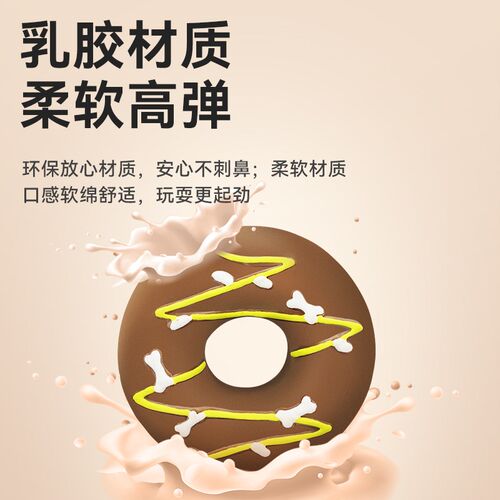 宜特狗狗玩具耐咬幼犬解闷发声磨牙比熊柯基泰迪小狗宠物甜甜圈