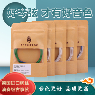 瑾瑜古筝琴弦1-21全套短古筝弦初学者1.25米小古筝标准通用型琴弦