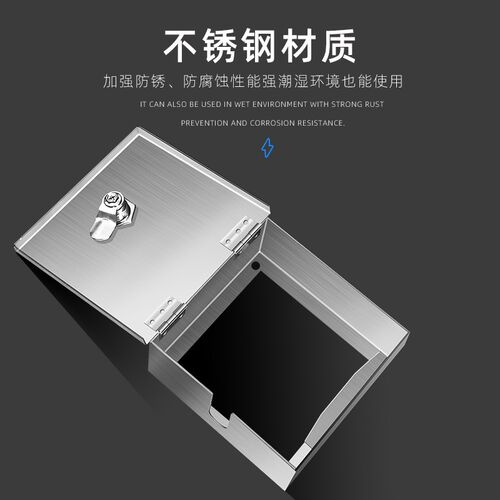 不锈钢防盗盒电动车充电器瓶室外户外保护雨水带锁明装暗开关插座