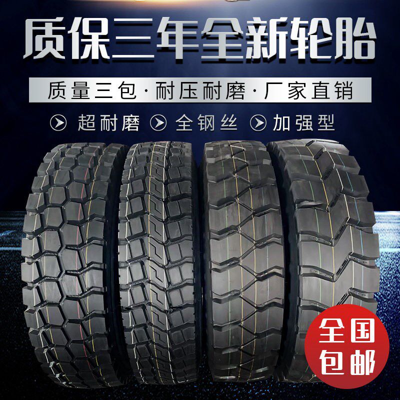国宝安耐特强威福临12R22.5 11R22.5 10R三包全钢丝真空货车轮胎