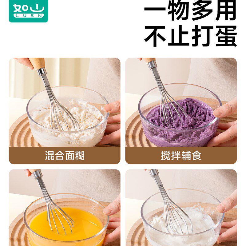 如山打蛋器迷你手动鸡蛋不锈钢搅拌棒小号搅蛋器蛋宝宝辅食搅拌器
