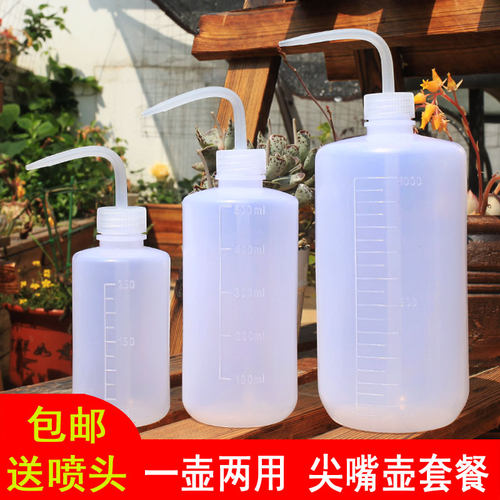 园艺喷壶湾嘴瓶多肉浇水壶盆栽灌根尖嘴湾嘴壶植物种植挤压式工具
