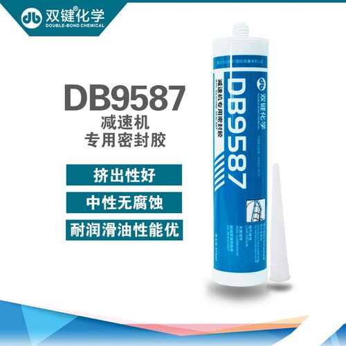 双键DB9587减速机专用密封胶DB9016/DB598耐高温防水防油抗震平面