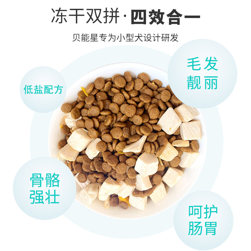 狗粮泰迪柯基贵宾4斤装小型通用犬粮美毛牛肉蛋黄幼犬奶糕粮关关