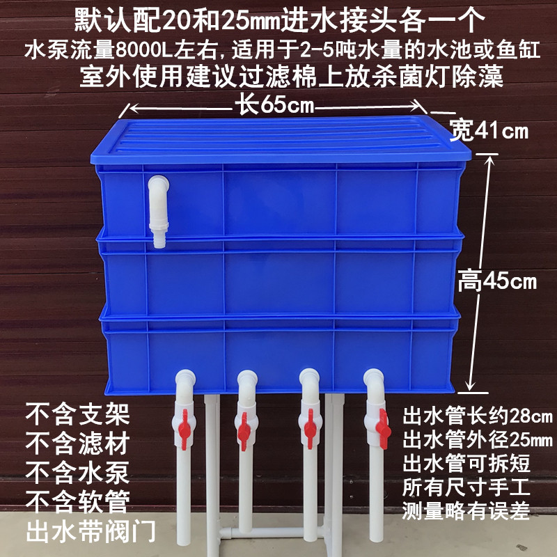 大型7号周转箱大鱼缸过滤箱 上滤滴滤定制鱼池 龟缸过滤器过滤盒