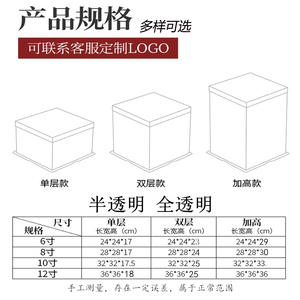 50个半透明蛋糕盒烘焙包装盒子4 6六8八10 12寸三合一生日蛋糕盒