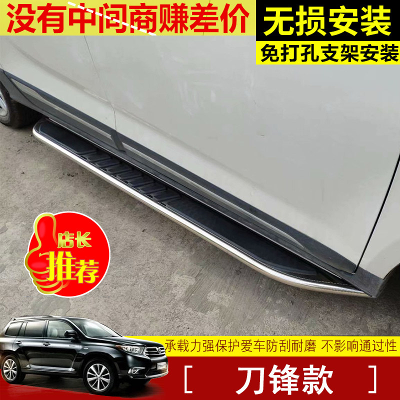 适用于07 09 10 11 12 13 14 15 16 17 18 19款汉兰达脚踏板改装