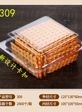烘焙包装J309透明塑料西点班戟汉堡蛋糕方形一次性打包吸塑面包盒