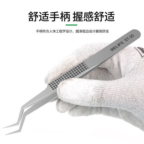 新讯 ST-20定位镊子手机维修芯片植锡固定CPU不锈钢无磁特硬镊子