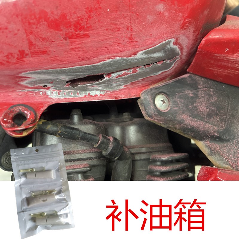 粘油箱漏油专用胶摩托车货车铁汽油柴油罐油桶底下粘接补漏强力胶