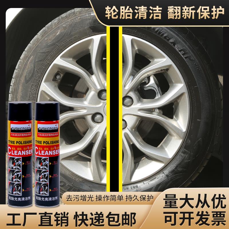 轮胎蜡光亮剂整箱轮胎釉宝泡沫清洗清洁持久型防水保养上光防老化