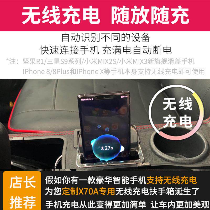 长安欧尚X70A扶手箱2021款2019款2018款欧尚x70a手扶箱无线充电款