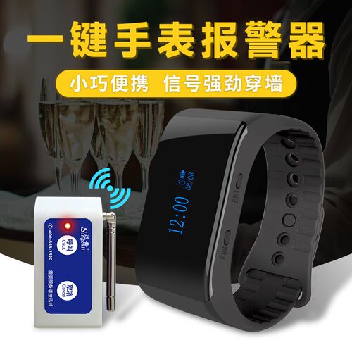 迅铃手环报警器洗浴技师手表酒店饭店KTV足浴一键紧急震动无线呼
